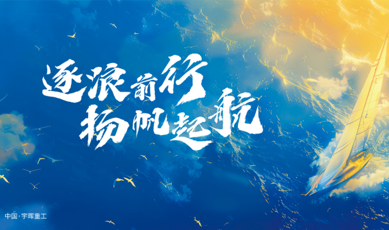 砂石“智”造，中国力量！