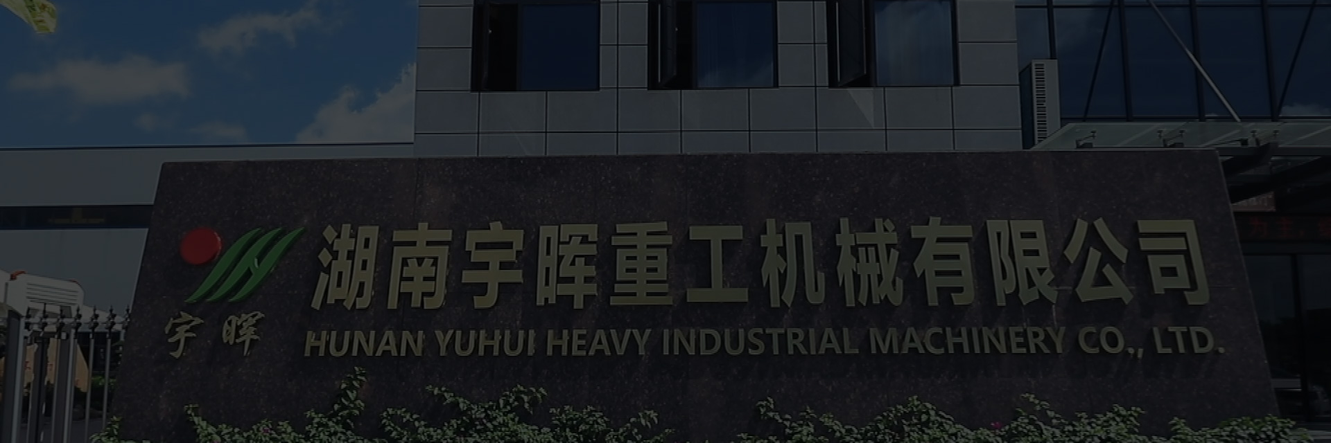 Focus On Yuhui Heavy Industry
